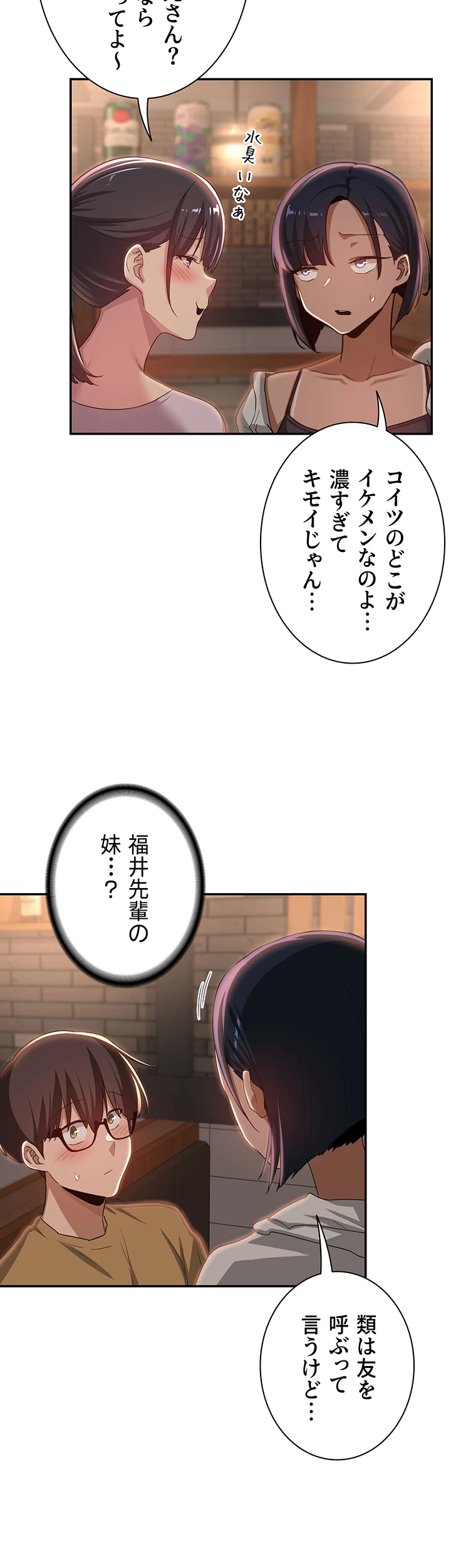 アヤシイ勉強会 - Page 43